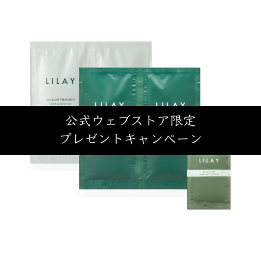 ウェブストア限定プレゼント実施中