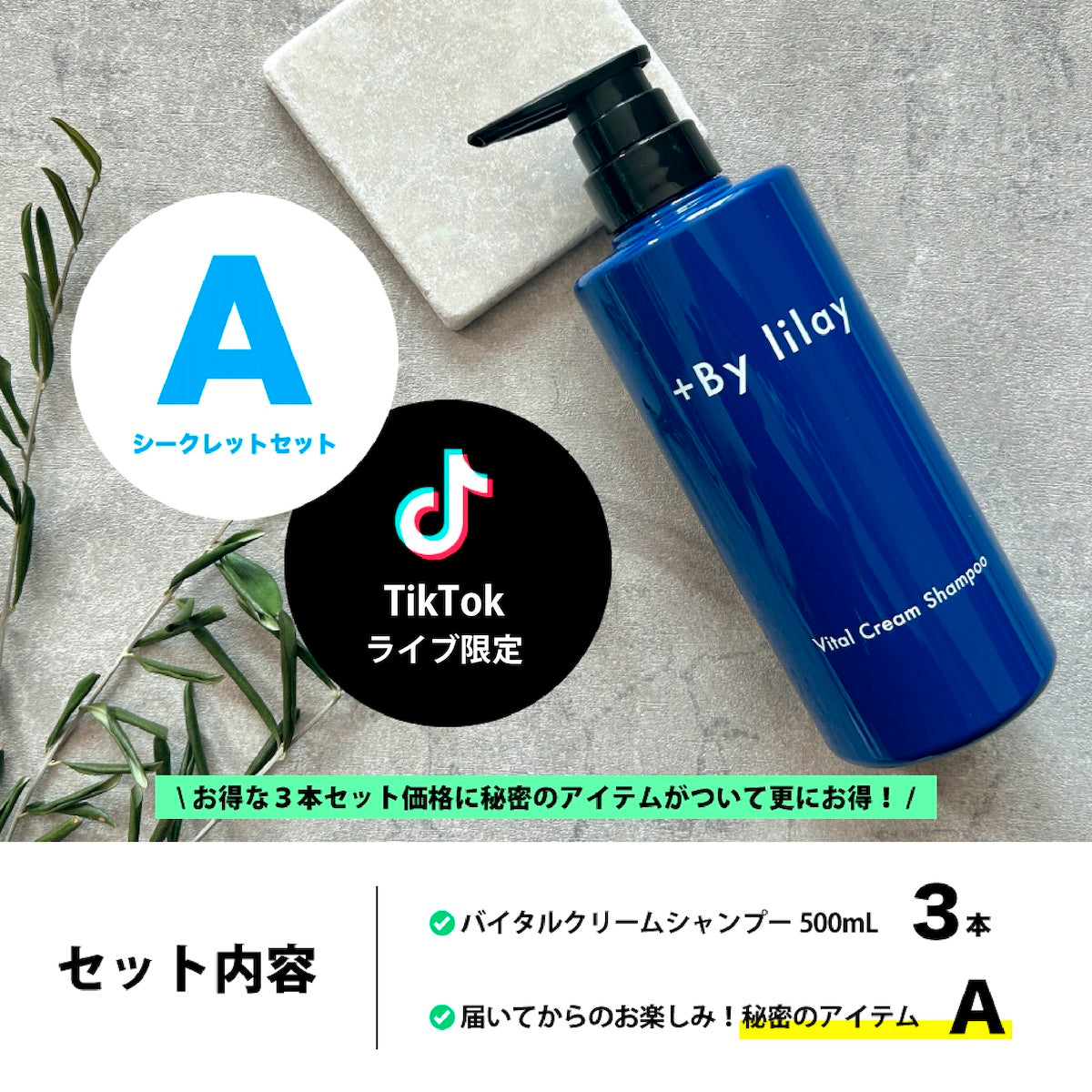 おぐねぇーさんライブ配信限定セット – LILAY OFFICIAL WEB STORE