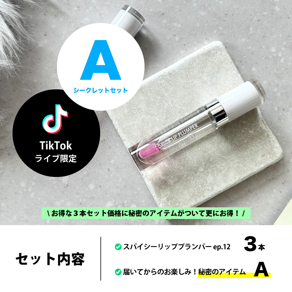 おぐねぇーさんライブ配信限定セット