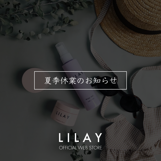 夏季休業中の出荷について