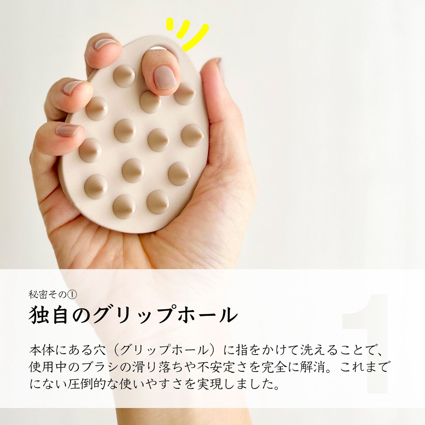 オーバルシャンプーブラシ