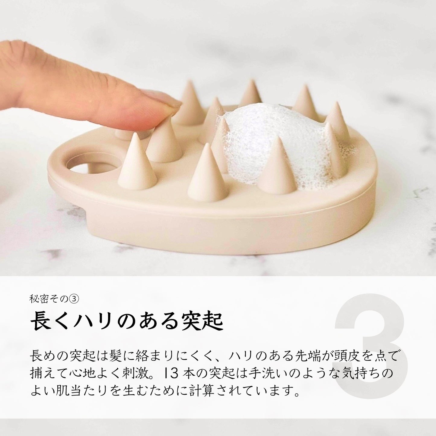 オーバルシャンプーブラシ