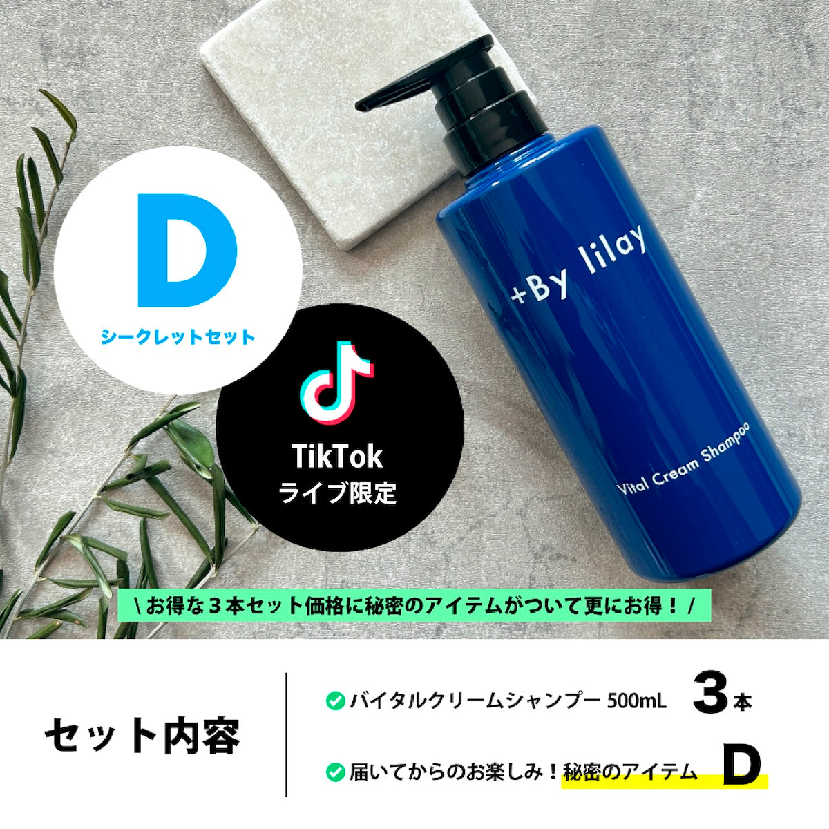 おぐねぇーさんライブ配信限定セット – LILAY OFFICIAL WEB STORE