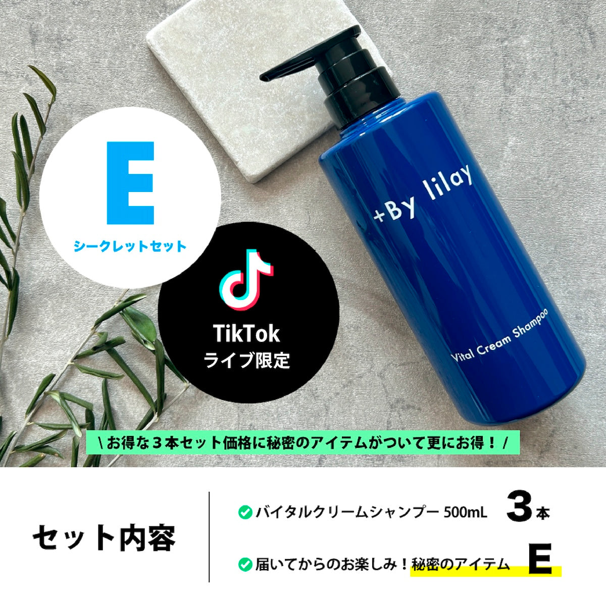 おぐねぇーさんライブ配信限定セット – LILAY OFFICIAL WEB STORE