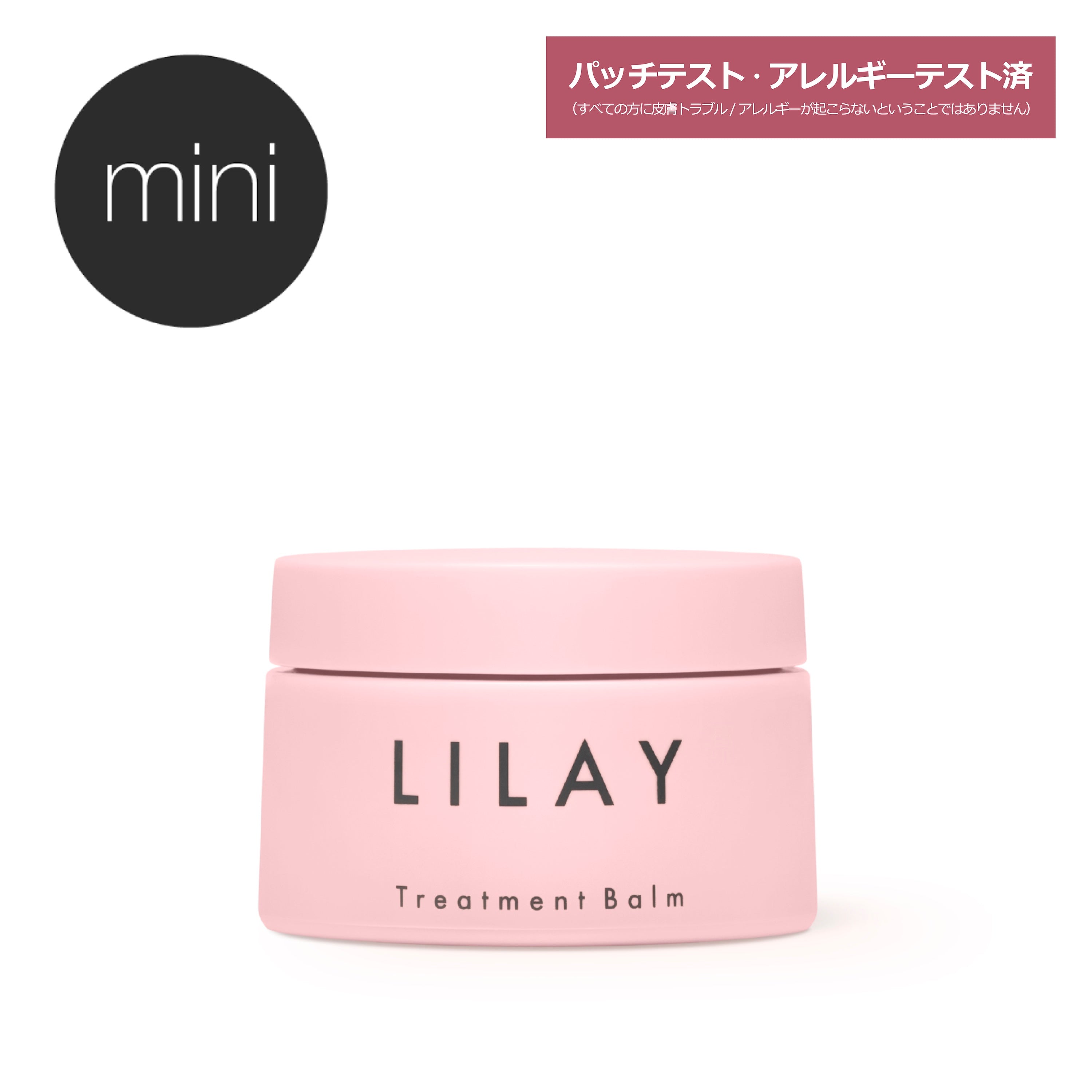 トリートメントバーム – LILAY OFFICIAL WEB STORE