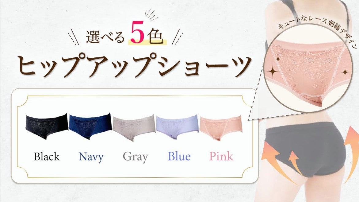 ROSA BLU ヒップアップショーツ【リニューアル品】