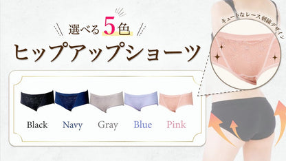 ROSA BLU ヒップアップショーツ【リニューアル品】